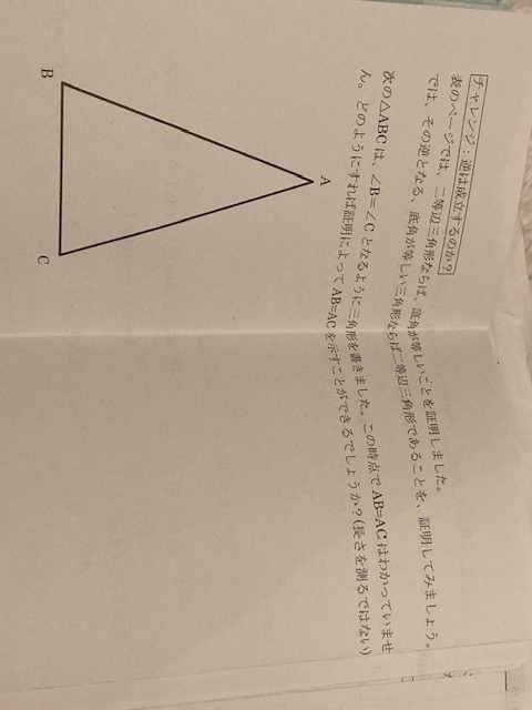 この問題の解き方を教えてください。 単元は「図形の性質と証明」です。