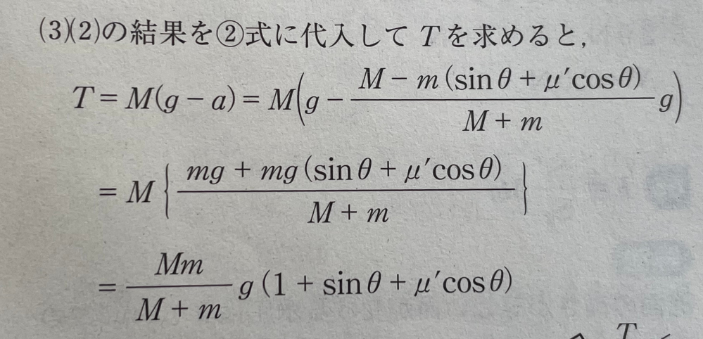 上の式をどうしたら真ん中の式になるんですか？