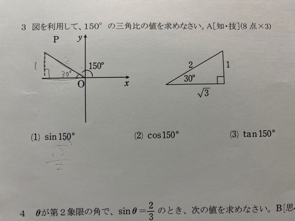 至急⚠️⚠️⚠️⚠️⚠️⚠️⚠️ この3の問題の解き方を教えて欲しいです。 出来れば詳しく教えて欲しいです。