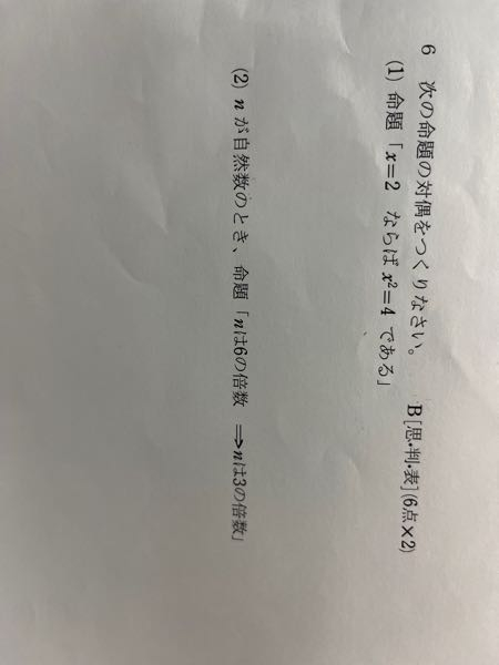 至急お願いします。 この問題の解き方を教えて欲しいです。出来れば詳しくお願いしたいです。助けてください、