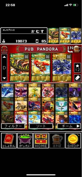 オレカバトルアプリ版について質問です。てかこのアプリ今やってる人