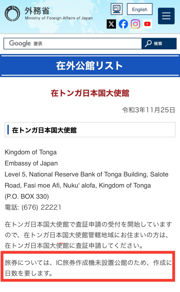 外務省公式サイトによる日本の在外公館（大使館）に関する質問です。実例を挙げてお尋ねします。●は当該国公館サイトのタイトルです。 ●在ベリーズ大使館（兼勤） ・大使館があり「在ベリーズ大使館は在ジャマイカ大使館を兼轄する。」と記されています。 ●在ジャマイカ大使館（兼勤） ・大使館があり「在ジャマイカ大使館は，在ベリーズ大使館と『在バハマ大使館』を兼轄する。」と記されています。 ●在バハマ大使館▲兼勤の表示無し ・大使館は無し「在ジャマイカ大使館が在バハマ大使館を兼轄する」と記されています。 Q1.大使はどこに居て，大使館は実際に，どの国を管轄するのか分かりません。 ＊大使がベリーズに居る（勤務）している時、バハマ国民やバハマ在住の日本人は大使の外交権が及ばない？ ＊単に凡ミス？ Q2.添付画像中の赤囲みの文章は，どの様な状況を指すのか？ ＊パスポートを紛失したらたいへんですよ？ ■私の国語読解力が低いのか，それとも無能でつとに有名な外務省が，斯様なところでも垣間見えるのか。Q1に係り，相手国からの信任（状）がキチンと受けられているのかも心配になりました。