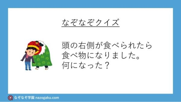 この画像の答えは何でしょうか？ 教えてください。