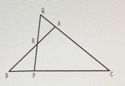 数学の問題です。 下の図三角形ABCにおいで、AR:RB＝1:4 , BP:PC＝2:3である。 （1）CA:AQを求めなさい （2）PR:RQを求めなさい