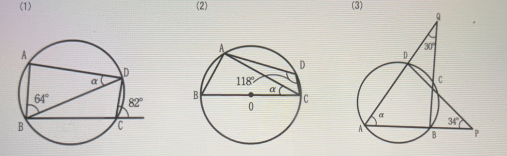 数学の問題です。 下の図において、αを求めなさい。ただし、oは円の中心とする。 教えてください！