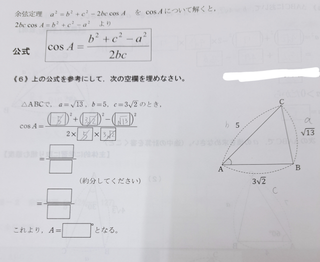 数Iの問題なのですが全くわかりません。かなり簡単だと思うのですが、、まずこの約分の仕方でいいのですか。急いでるので答えの式も書いてくださると助かります。よろしくお願いいたします。