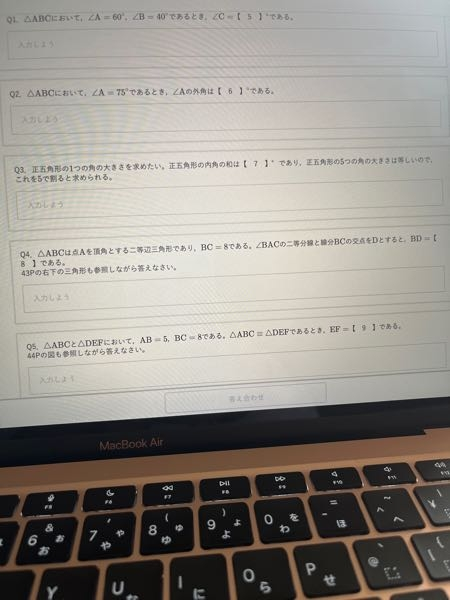 大至急お願いします！！チップ25枚！！数学の問題の答えを教えてください！5問あります！ 4番と5番は分からなかったら、大丈夫です！！
