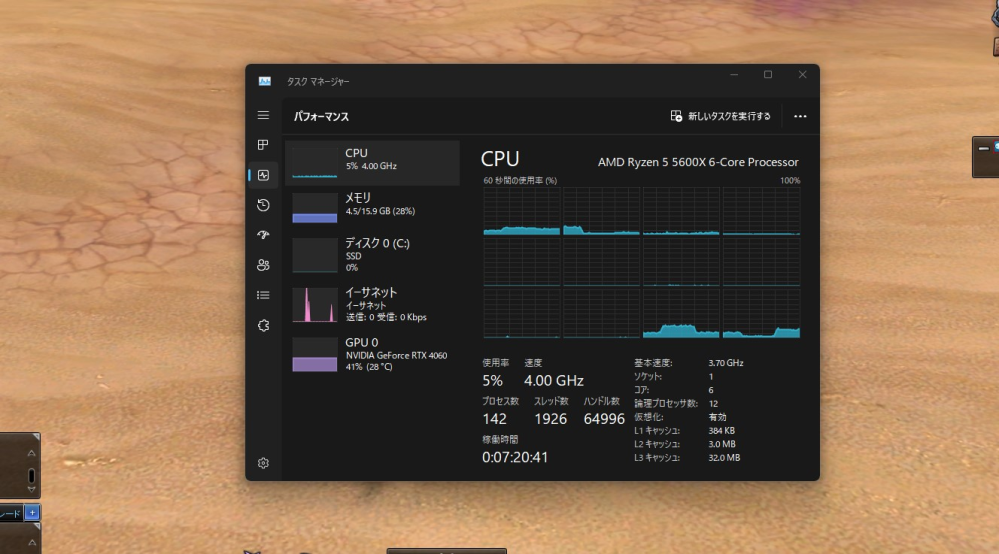 ゲーム中CPUが全部のコアが使われてないのですが性能が低いからですか?