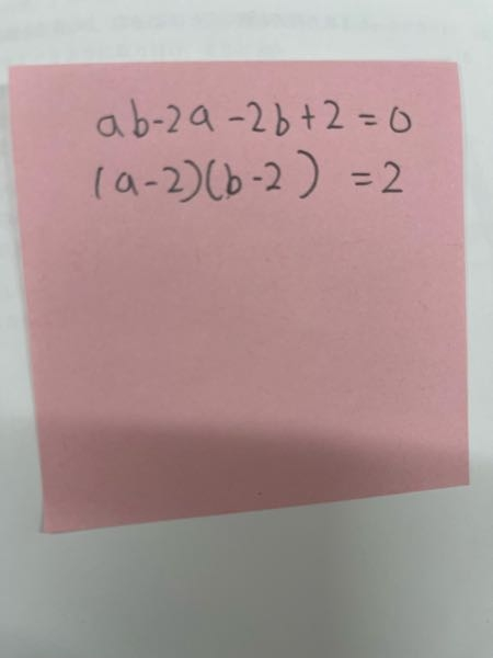 数学です。どうやって式変形したか教えて下さい。