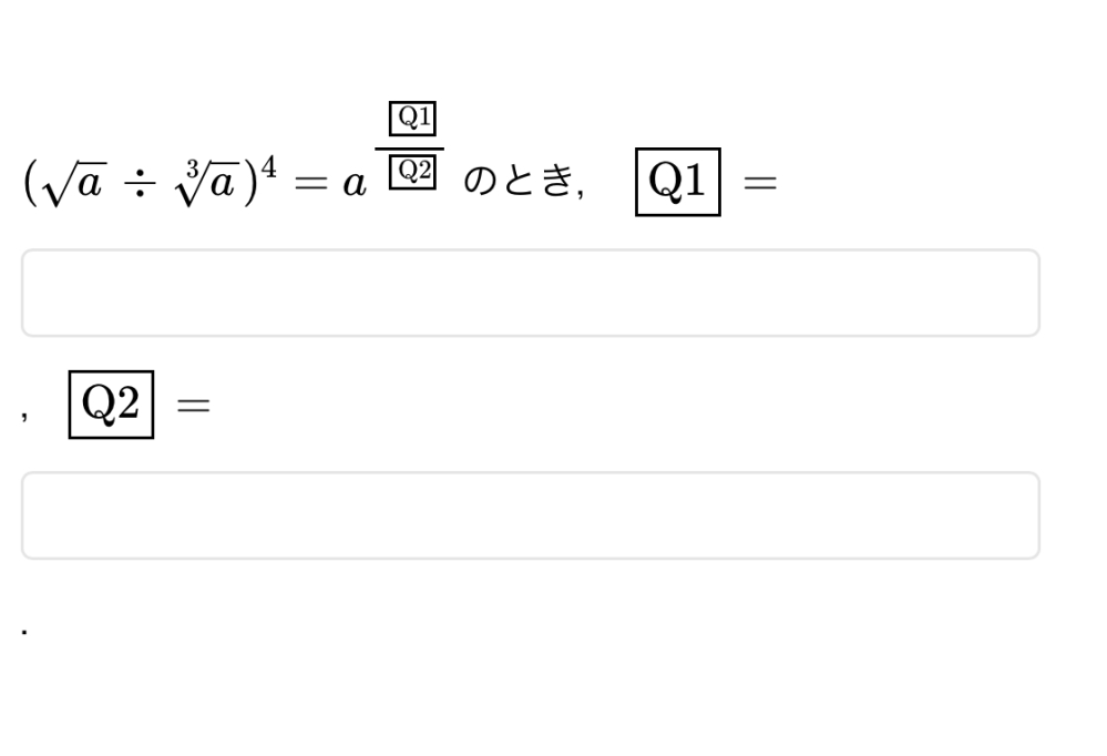 この問題の答えを教えてください。 お願いいたします