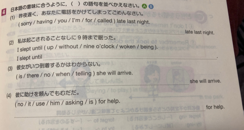 英語でわからないので教えてください。