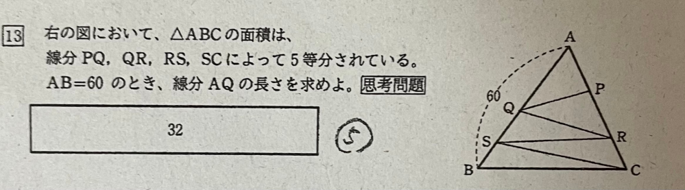 数Aの問題です 途中式をおしえてほしいです(>_<)
