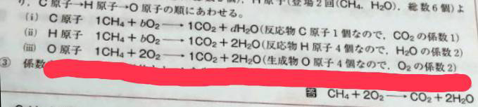 大至急です！ 化学で 3の生成物O原子が4個の理由を教えてください 2個じゃないんですか？