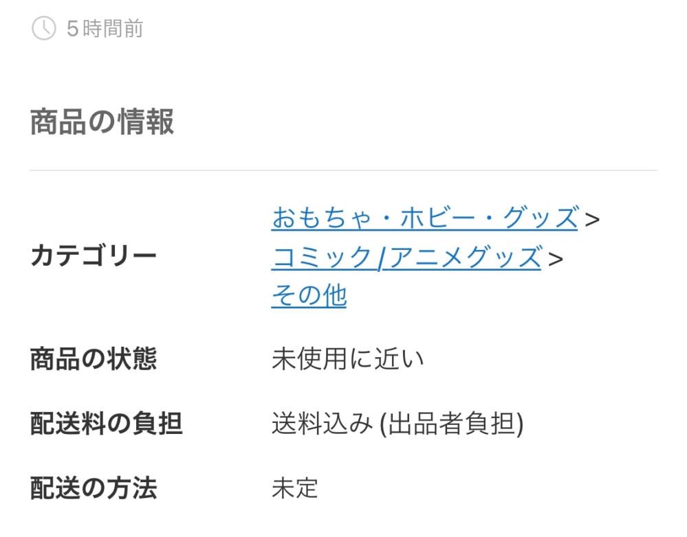 メルカリの取引メッセージで「多忙により発送が少し遅くなってし