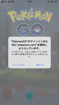 質問です。
ポケモンgoにログインしようとしたらこの画面が出てきて続けるを押したらエラー画面になりログインできません。
どなたかログインのやり方わかる方教えてください。
お願いします。 