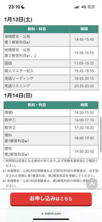 至急！！東進の共通テスト同日模試に申し込み、英語(リーディング