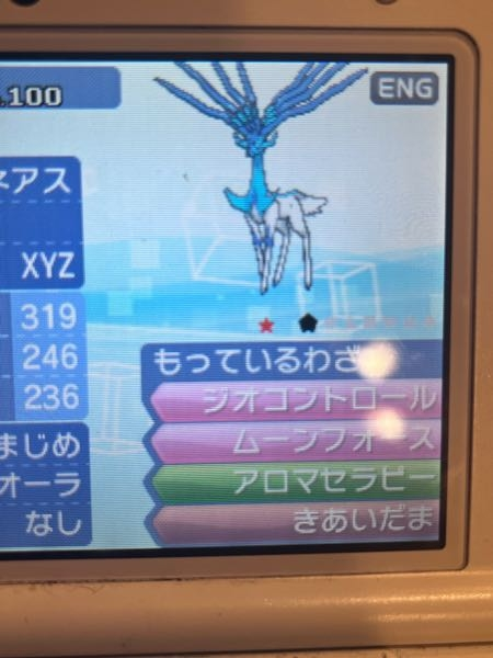 ポケモンホームのGTSで色違いをもらいました。親名は◯◯.comではなく