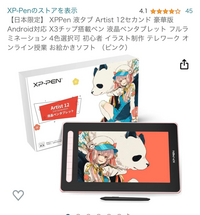 XP-PEN Artist 12 Pro 液タブ ペンなし ジャンク扱い Amazon | 【日本限定】 XPPen 液タブ Artist 12セカンド 豪華版
