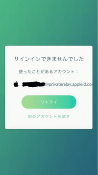 大至急！！！
ポケモンGOのこれって乗っ取りですか…？ 