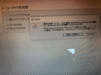 iTunesからiPhoneに曲を追加するやり方教えてください。入れたい曲を選択しミュージックを同期の画面にしてしまうとこのように既存の曲が全部消えてしまいますよね？ そうではなくて追加するやり方ありますか？