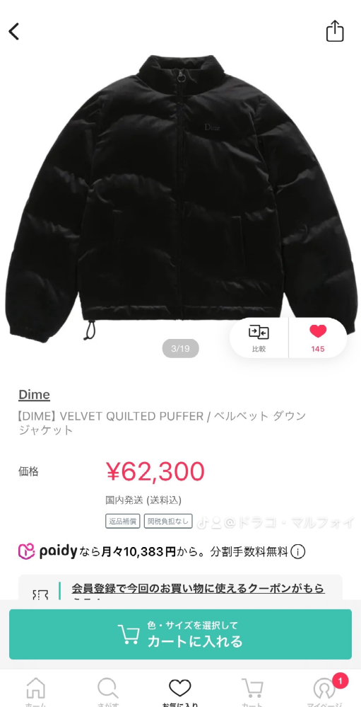 dimeのダウンを購入したいのですが、170標準体型でサイズはSMLどれが 