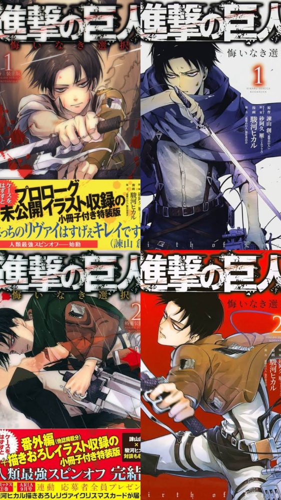 進撃の巨人 s90923-4930 DVD/ OVA イルゼの手帳/突然の来訪者