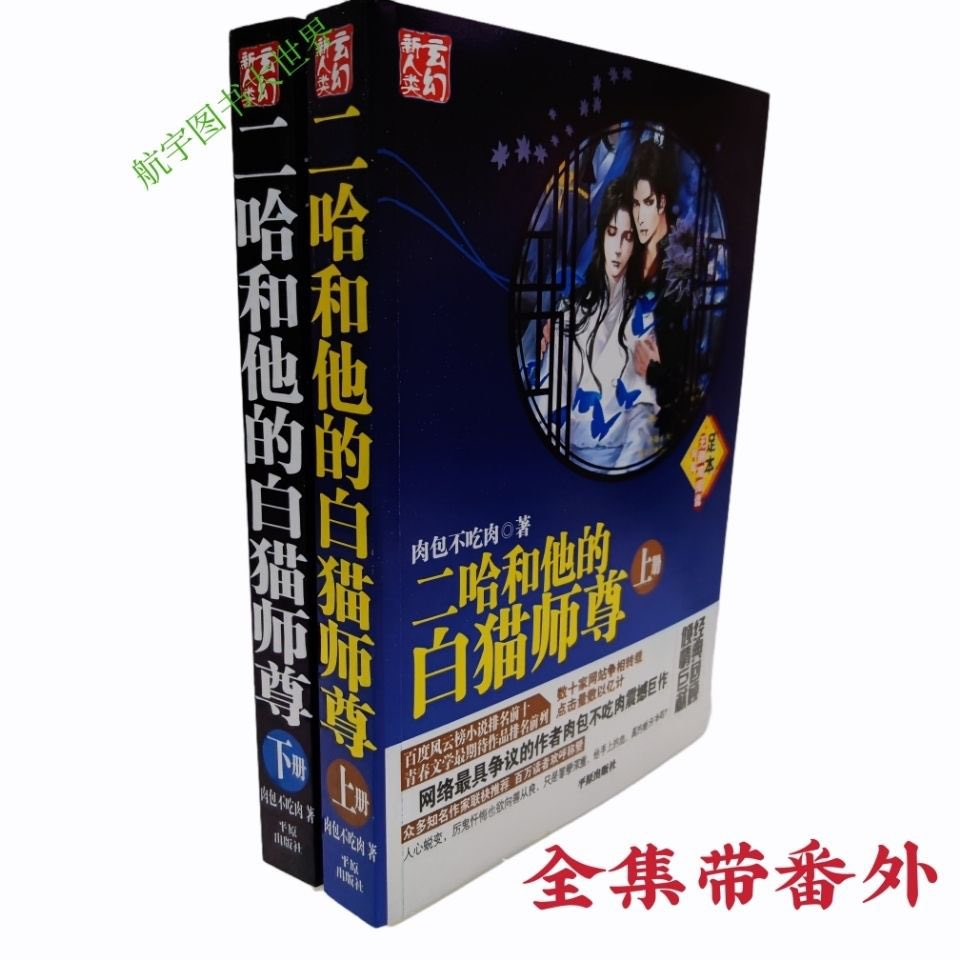 二哈和他的白猫師尊について。台湾の知り合いに2haの番外編付き（繁体字）が日本... - Yahoo!知恵袋