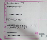 ZOZOTOWN返品する際の電話番号ゆうパックで送りたく、アプリから
