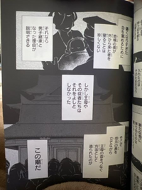 薬屋のひとりごと11巻ここの部分がよくわからなかったので教えて