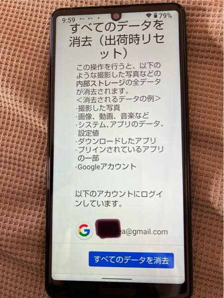 使っていない以前のAQUOSを初期化しようとしています。 - すべての 