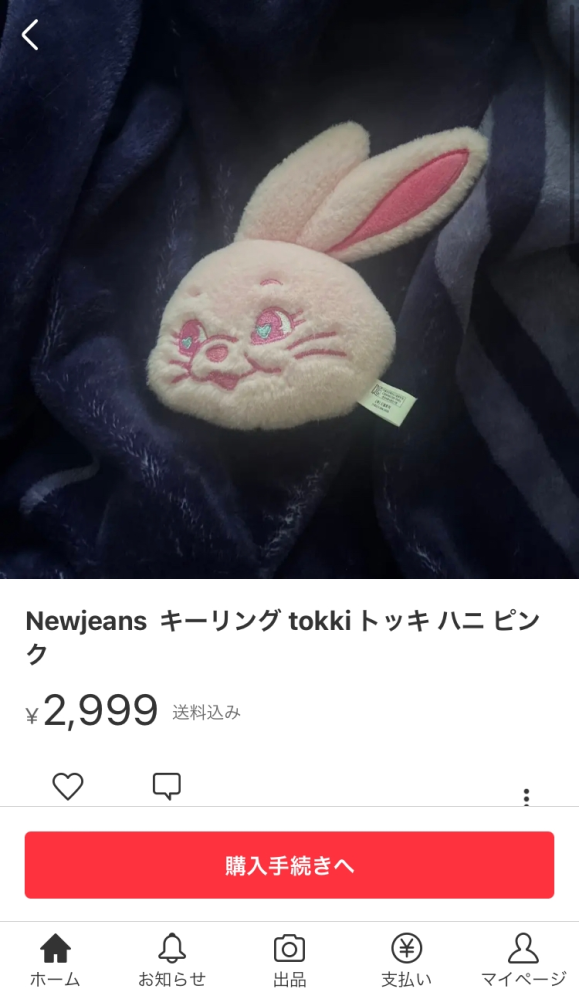 至急回答お願いします！メルカリで未開封のアクスタが売れたのですが