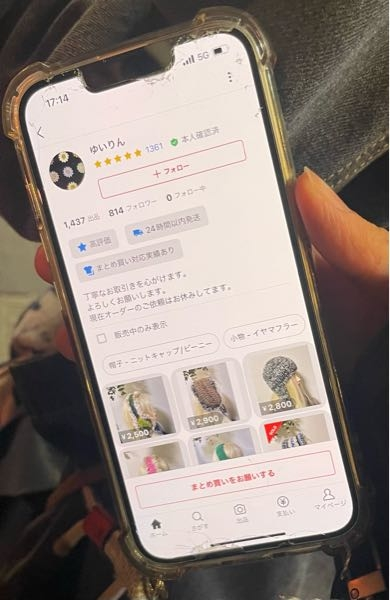 メルカリで取引履歴から商品ページを見ようとしたら「この商品は削