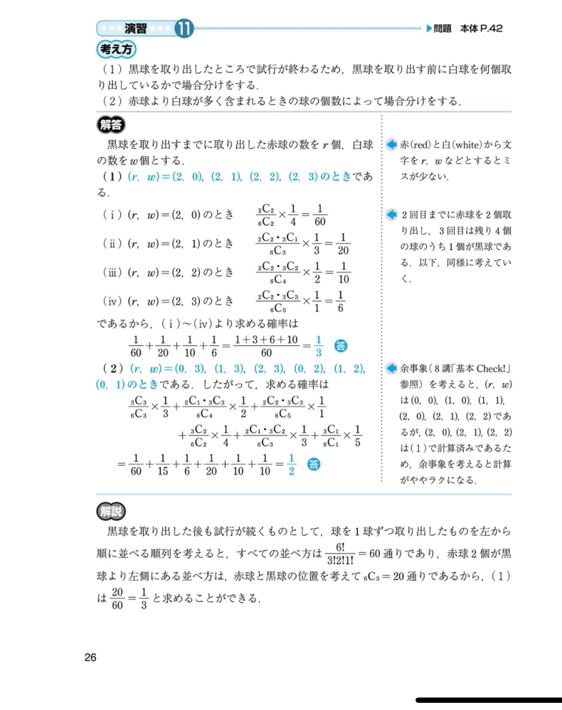 数学の広島大学＜2016年＞の入試問題です。詳しい説明求めています