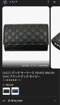 至急おねがいしますGUCCIのキーケースについてですこのキー