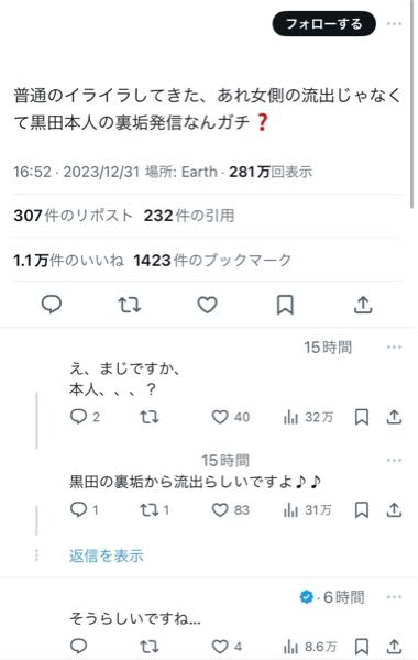 黒田光輝くん、何かあったんですか？少年忍者ジュニア黒ちゃん黒田光輝裏垢流出 -... - Yahoo!知恵袋