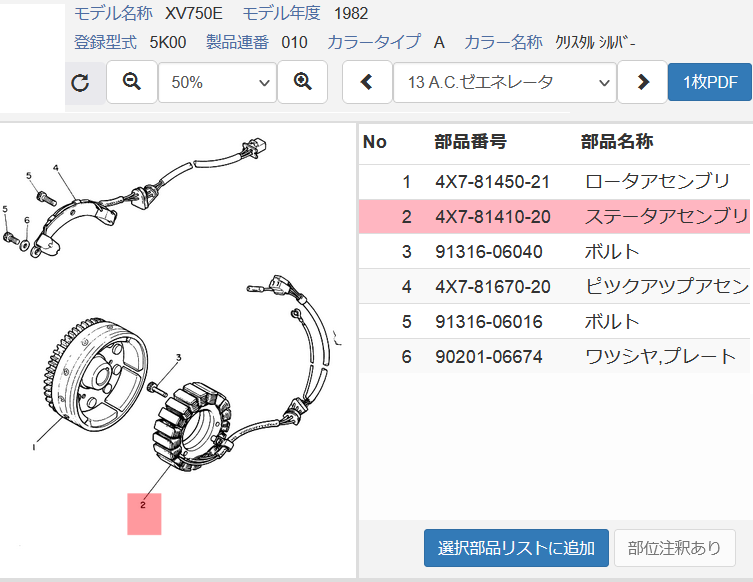 部品の互換について知っている方教えてください現在、YAMAHAXV9
