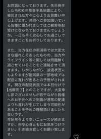 xで共同購入の方から連絡が来たのですが返信以下の文で大丈夫でしょ 