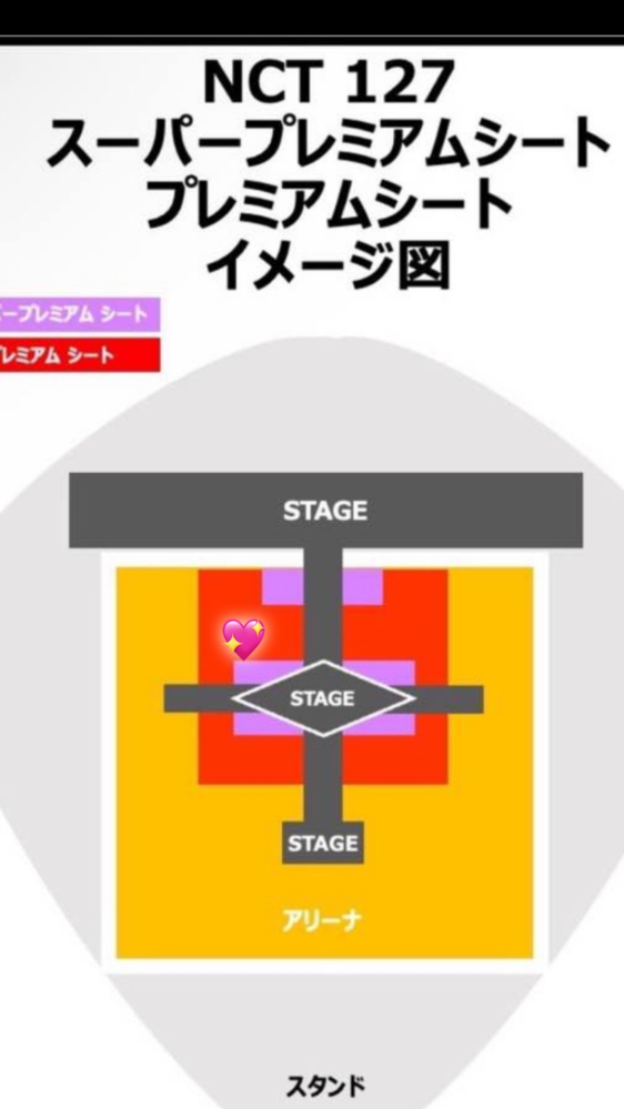 バンテリンドームライブ座席アリーナイリチルnct127絵文字らへんの... - Yahoo!知恵袋