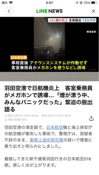 【至急】飛行機事故の機内の様子がよくわかる動画って、YouTubeだとかに出ていますか？ 