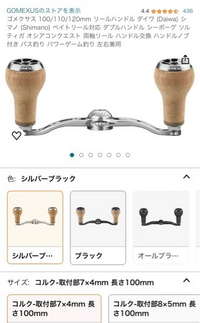 12アンタレスのハンドル交換について最近12アンタレスを手に入れ