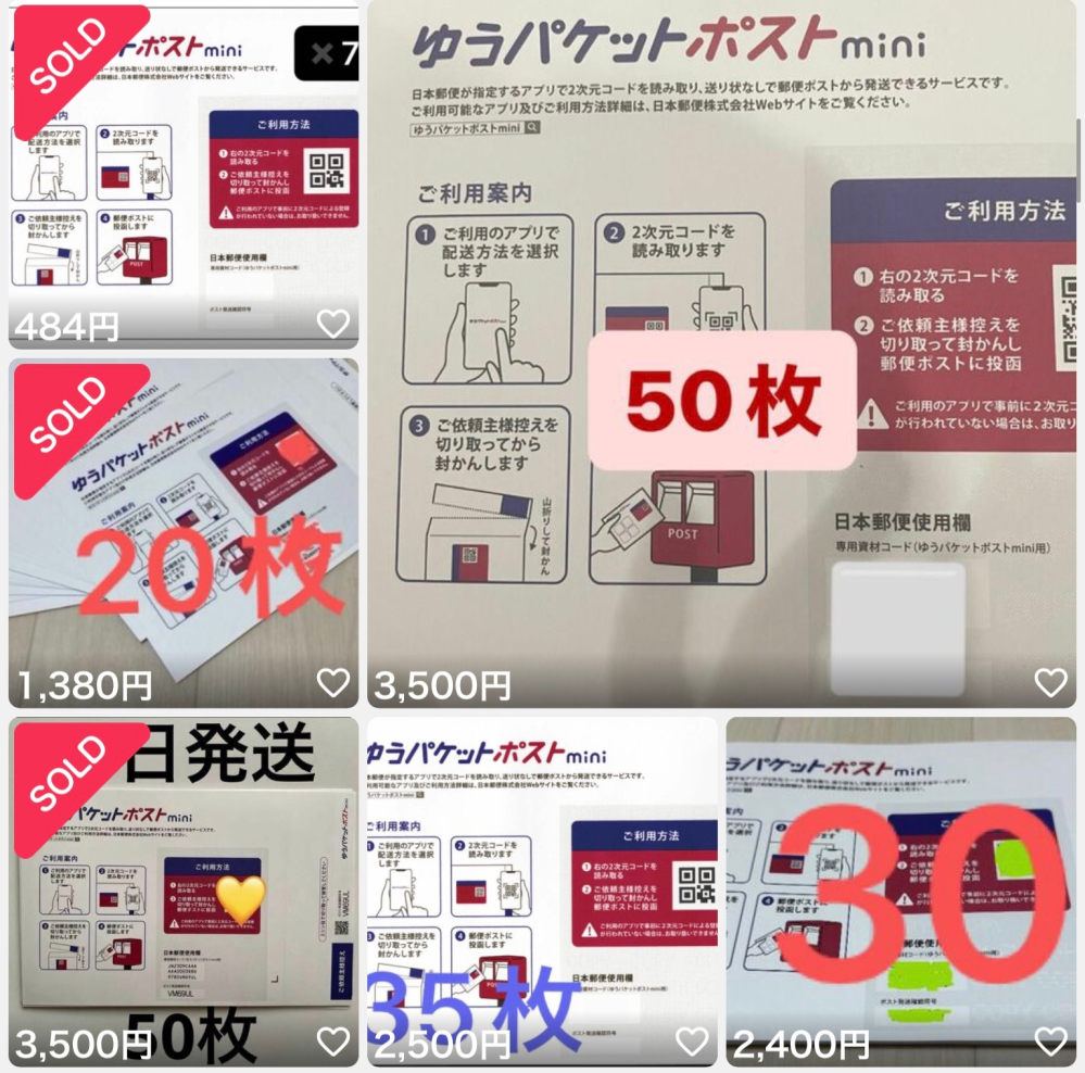 メルカリで残念だったと評価を受けてしまいました。プロフィールに評価