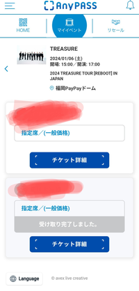 トリップコムでG-DRAGONのライブチケットを2枚買ったんです