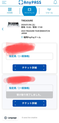 Anypassでライブのチケットを購入したのですが画像のようになって
