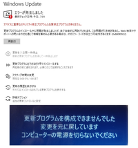 いくつか解決策を試したのですがWindows10更新プログラム【KB50333