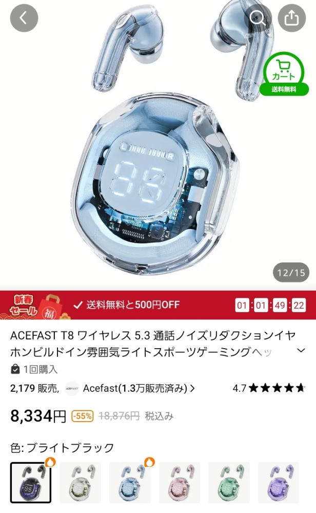 temuという怪しいサイトでACEFAST ワイヤレスイヤホンT8 を割引で8000円ほどで購入