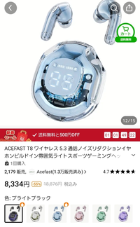 temuという怪しいサイトでACEFAST ワイヤレスイヤホンT8 を割引で8000円ほどで購入したのですが、偽物である可能性はありますか？ また、 偽物かどうか見分ける方法も教えていただけるとありがたいです