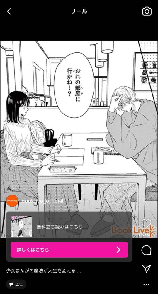 ハルカミライのSEに使われてる曲って、なんて曲かわかる方いらっしゃい