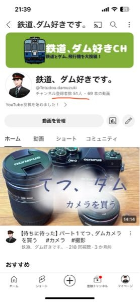 プレステでYouTube配信をしたいのですが…電話番号確認？ -  - Yahoo