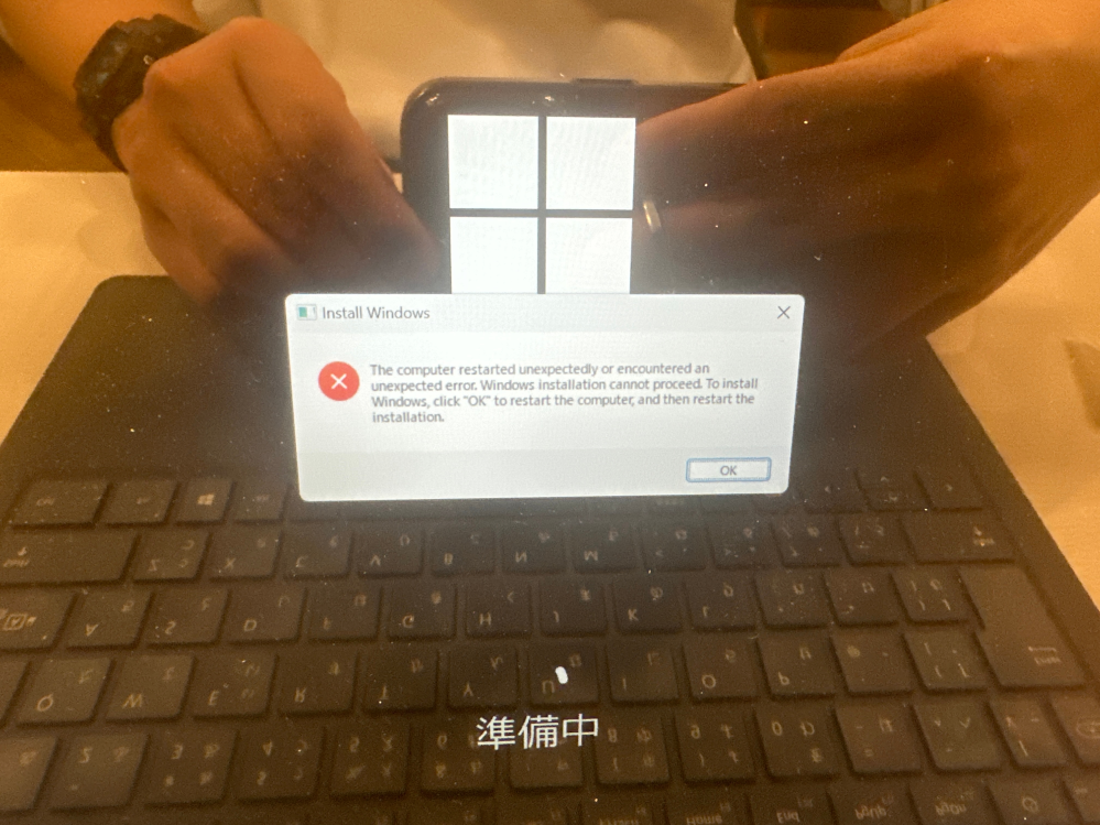 ノートパソコンを初期化中にこの画面になり、何度再起動しても画面が