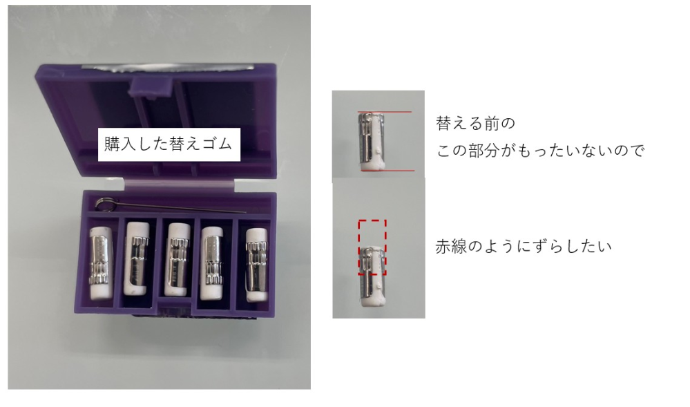 シャーペンについてる消しゴム シャーペンの頭についてついている消しゴムについて質問です。画像の様